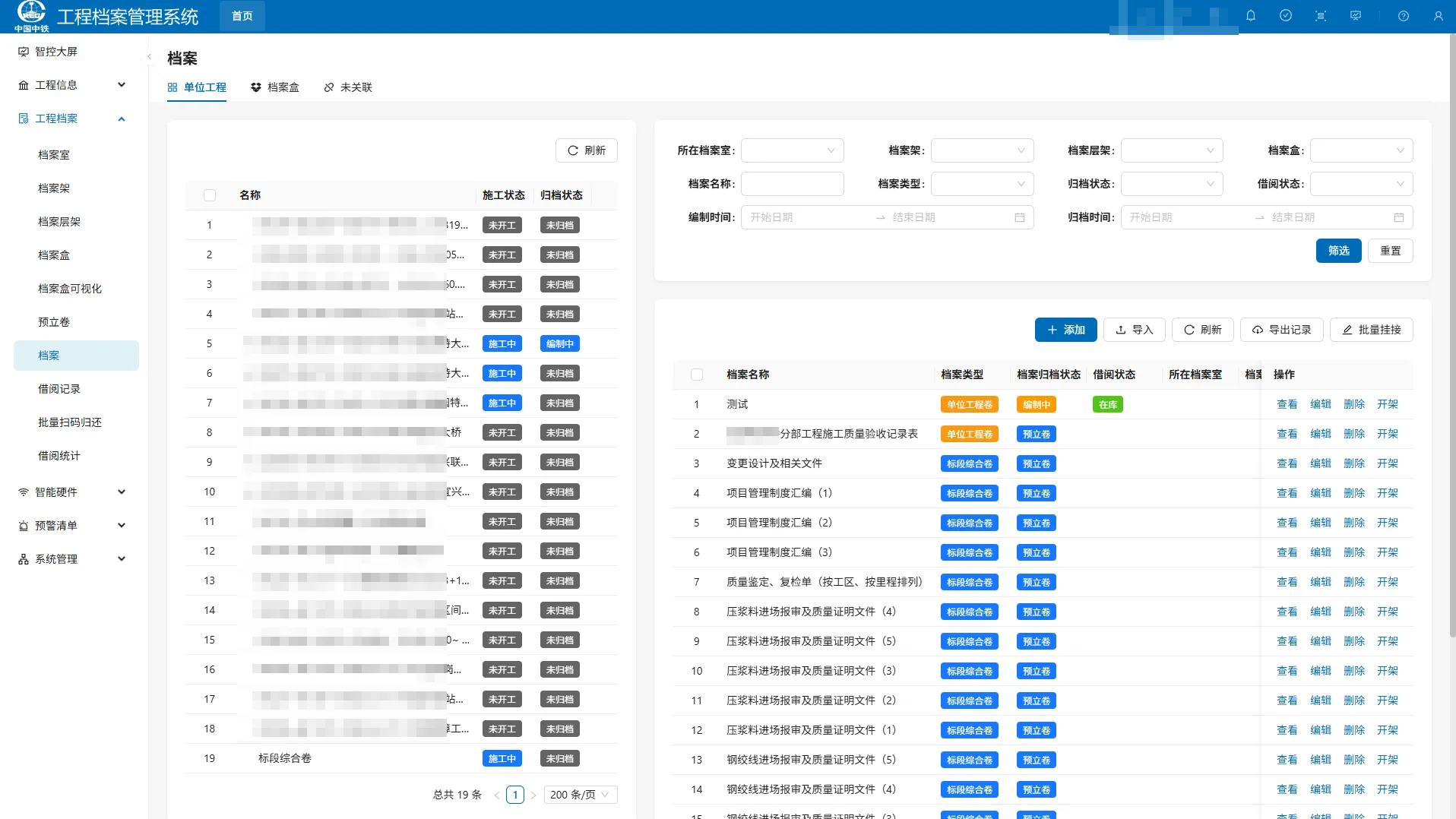 archive 档案