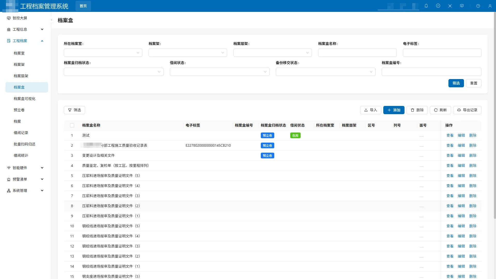 archive shelving 档案盒