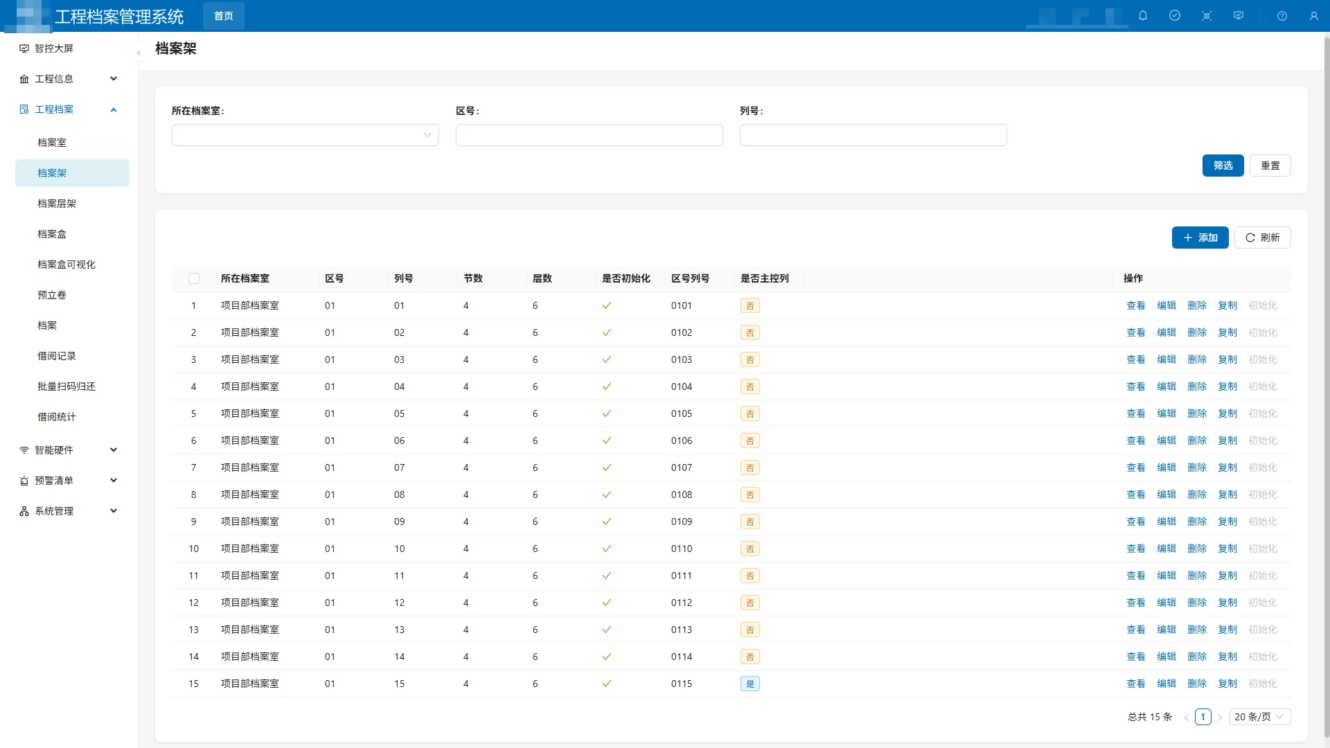 file shelf 档案架