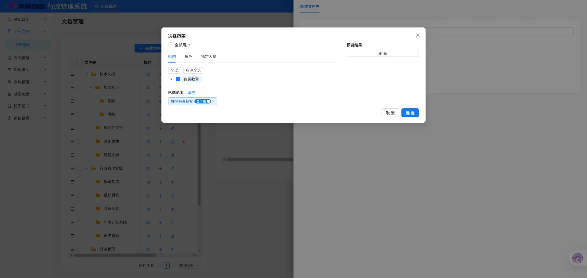 新建文件夹