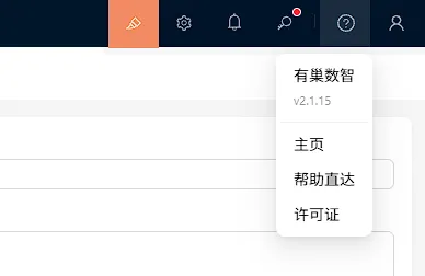 帮助直达入口