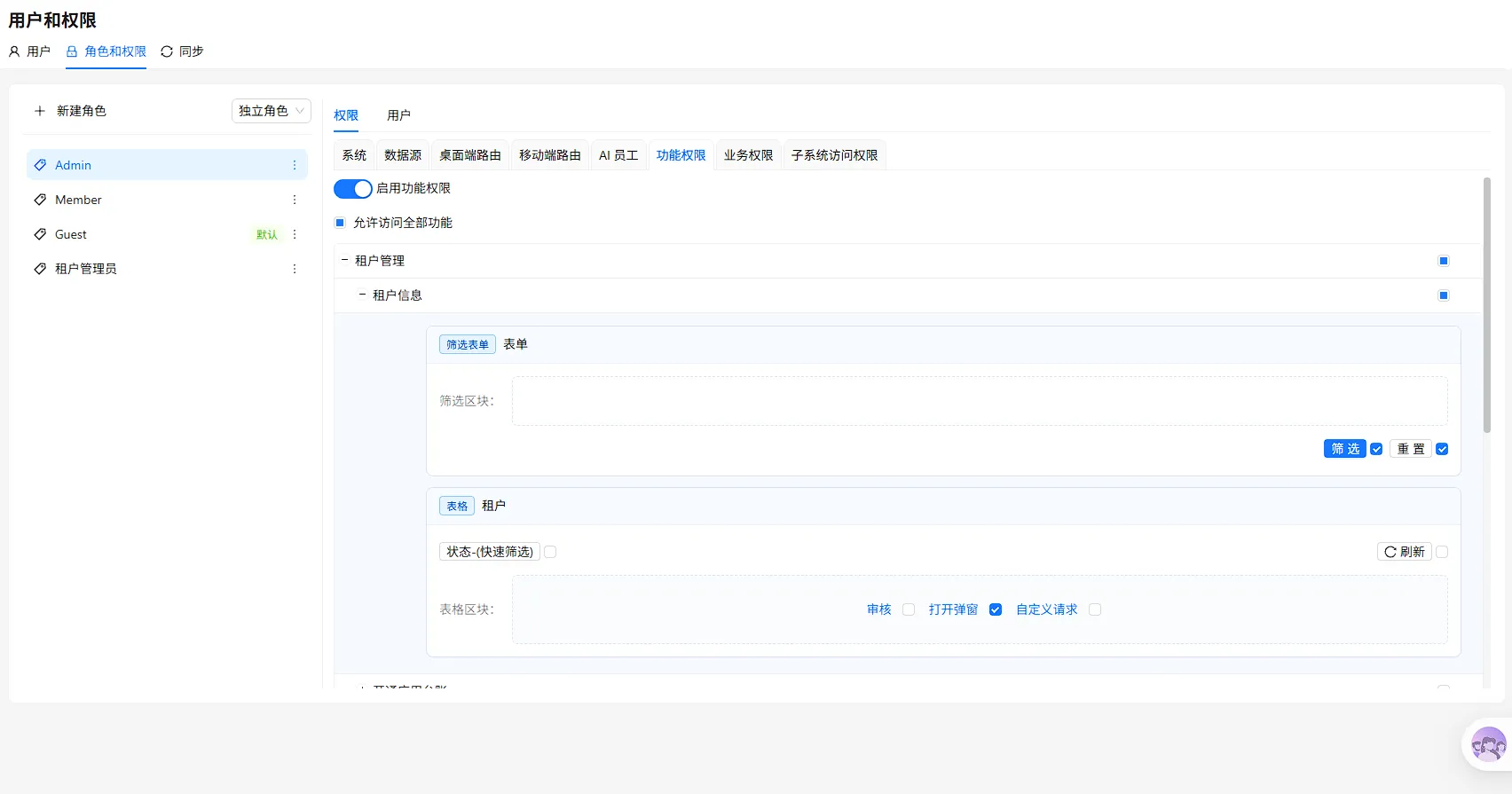 菜单展开后的页面预览