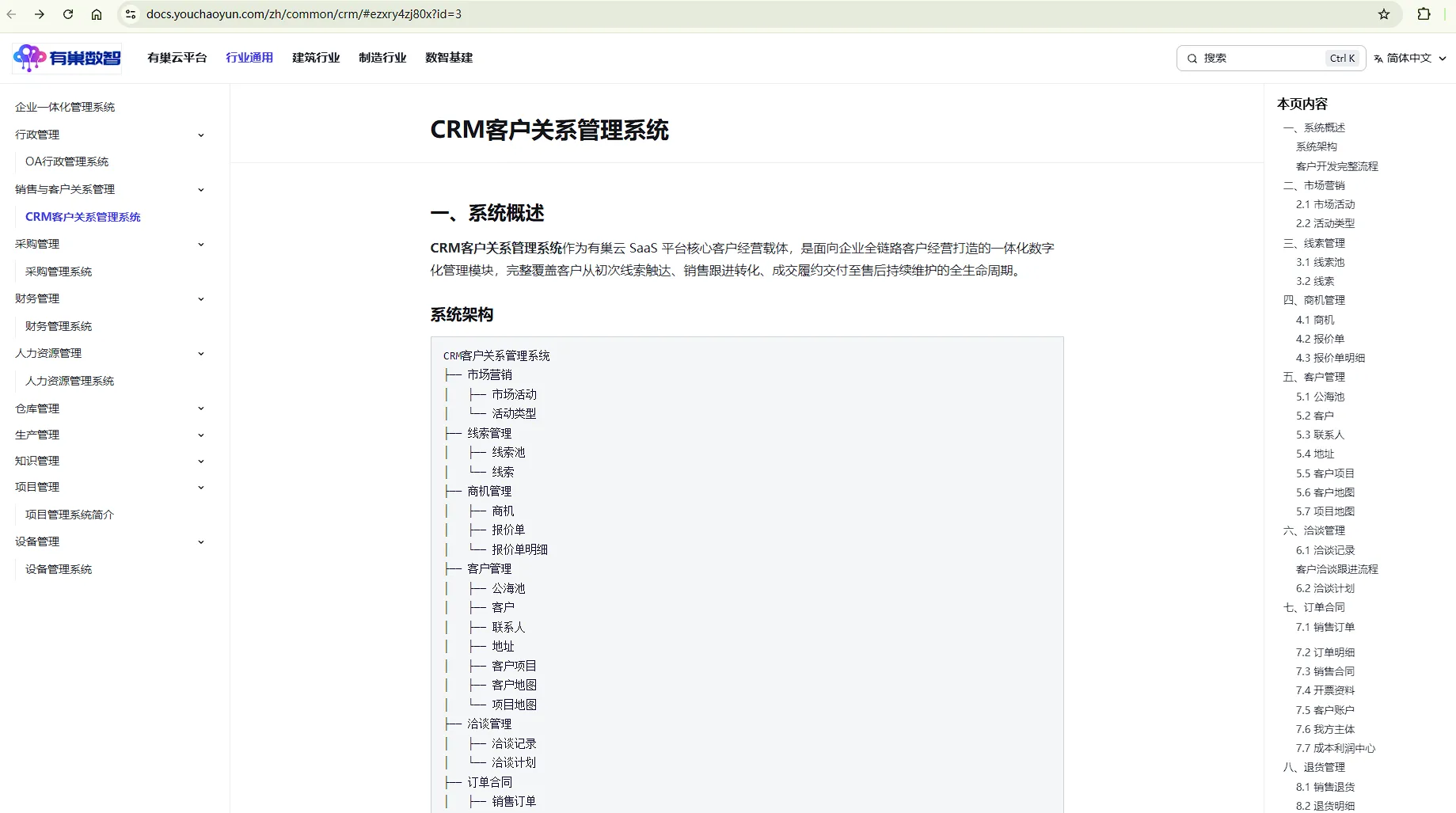 帮助直达入口跳转