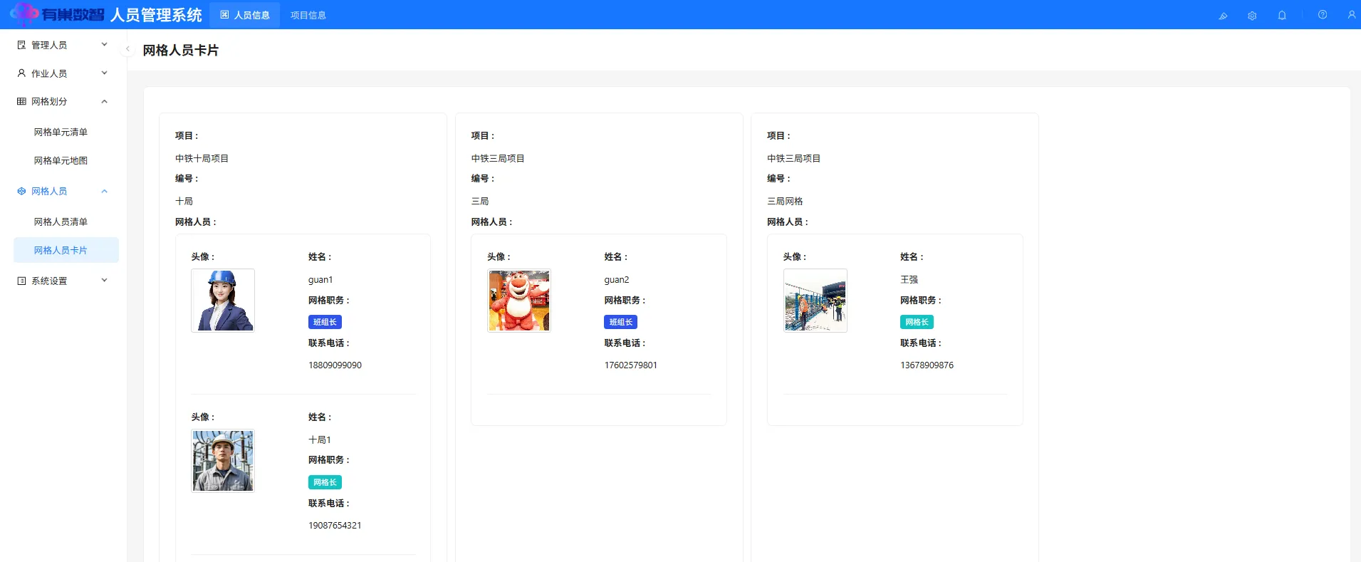 卡片