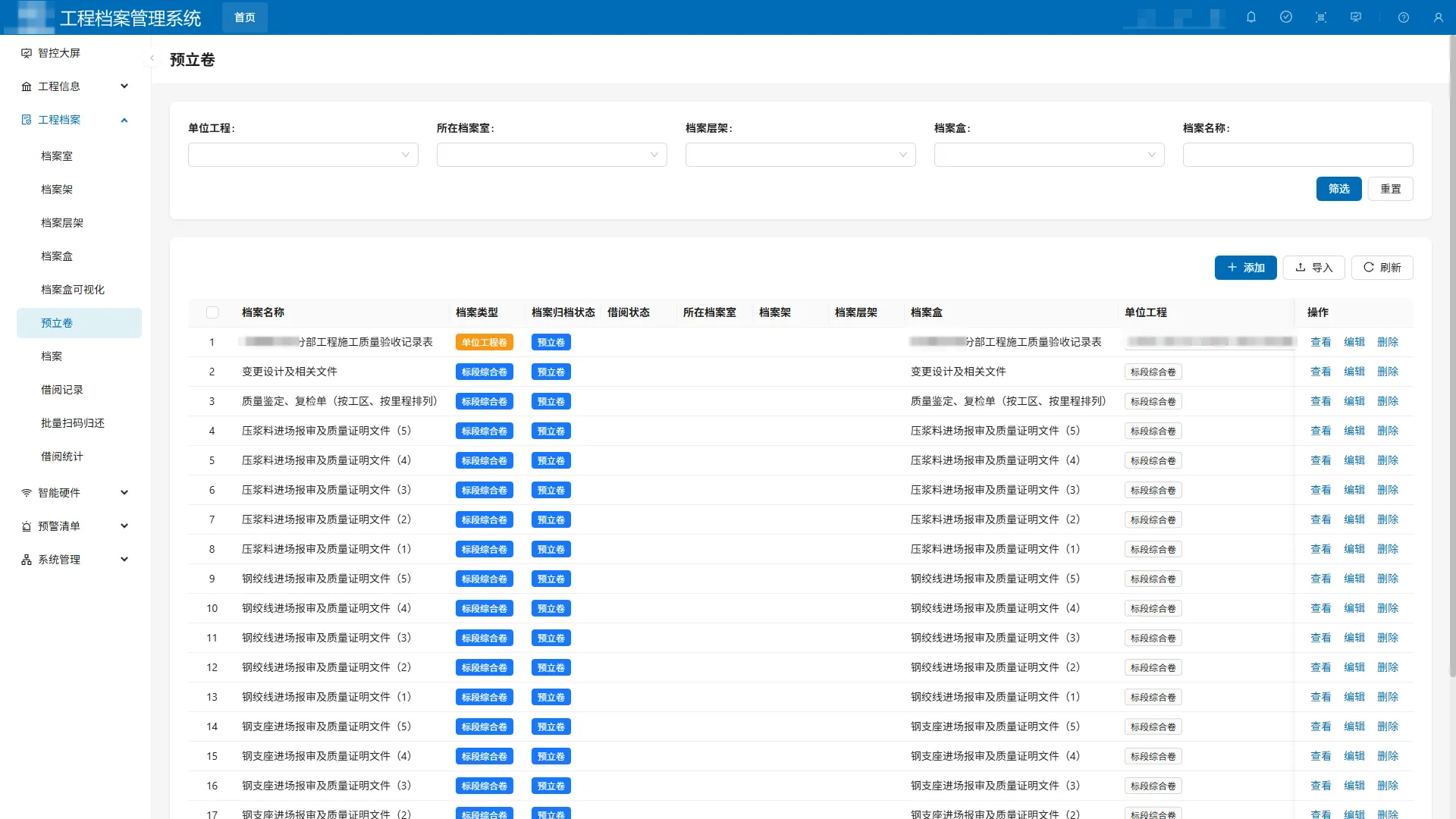 apre-filing 预立卷